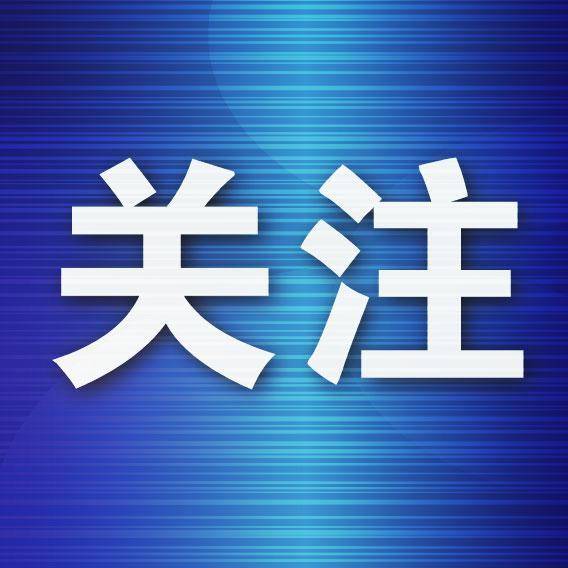 大连市商务局发布公告：“青泥洼-天津街”拟申报全国示范步行街
