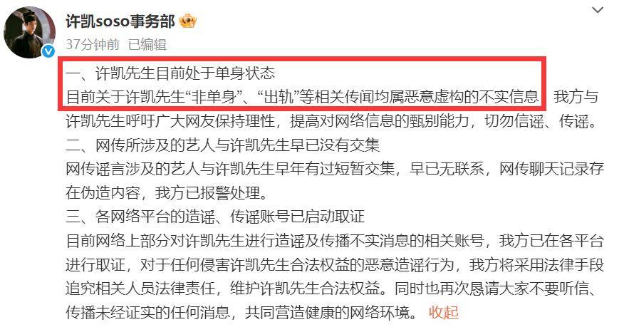 前女友曝许凯出轨，另一前女友也发声，曝许凯家暴，聊天记录被扒