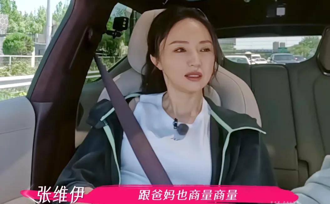 董璇不想办婚礼！全程被张维伊和亲妈推着走，又被道德绑架妥协了