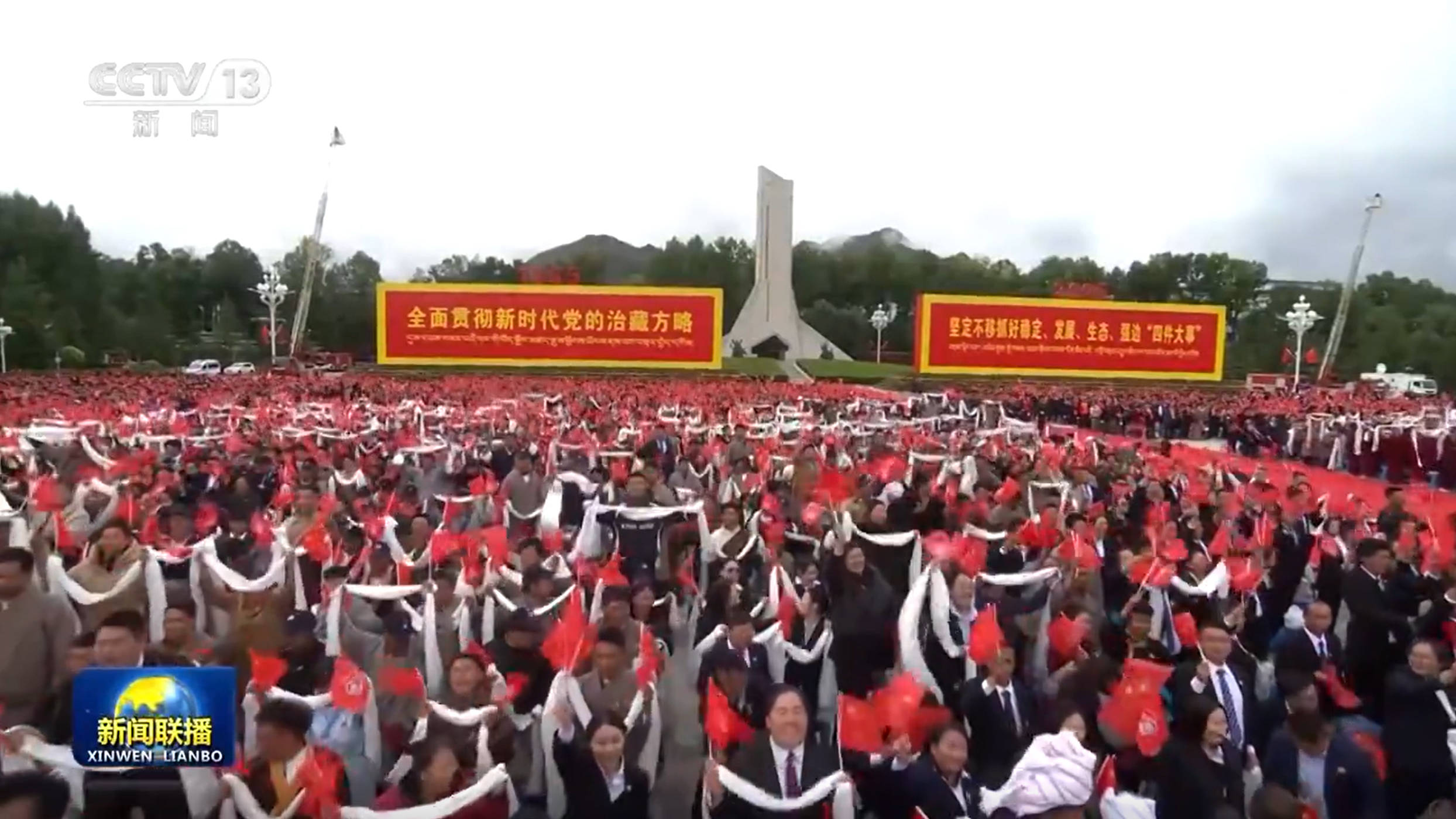 共建中华民族共同体 书写美丽西藏新篇章——习近平总书记出席西藏自治区成立60周年庆祝活动鼓舞广大干部群众团结奋进新征程