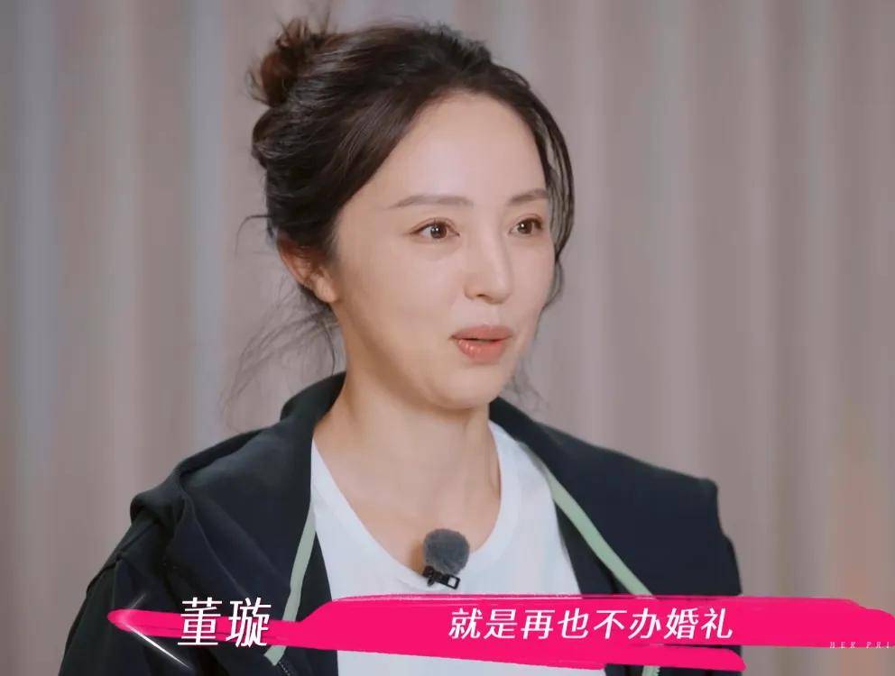 董璇不想办婚礼！全程被张维伊和亲妈推着走，又被道德绑架妥协了