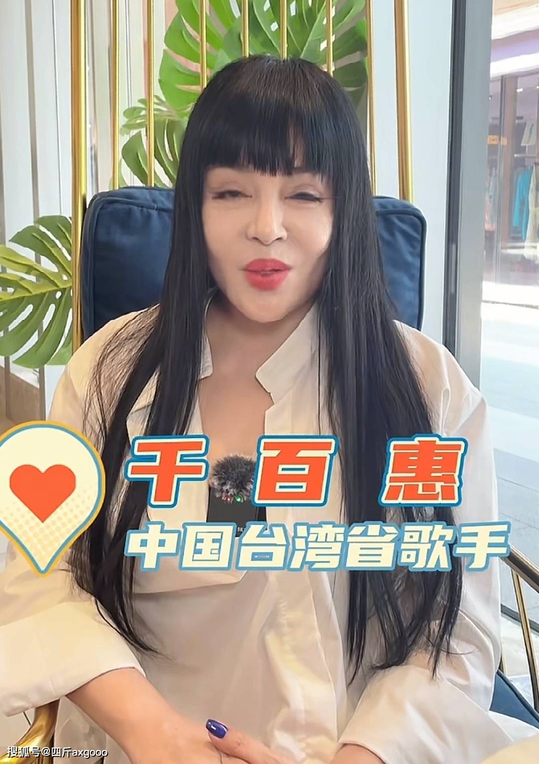 千百惠遗体告别仪式现场，老友黄安痛哭，遗憾没能落叶归根回台湾