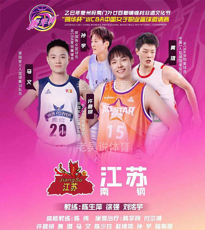 女NBA职业联赛中文官网__实时赛程比分+球队资讯篮教练郑薇复出 领队参赛赛程公布 目标再夺冠