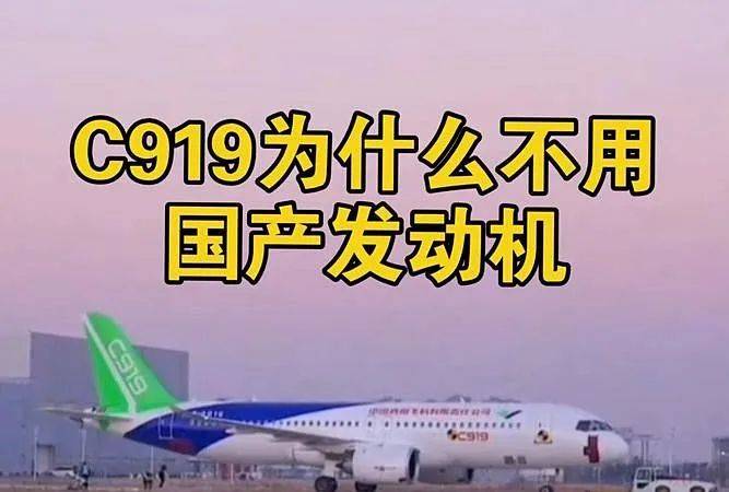 原创             难以置信！六架C919已经退役，为什么？