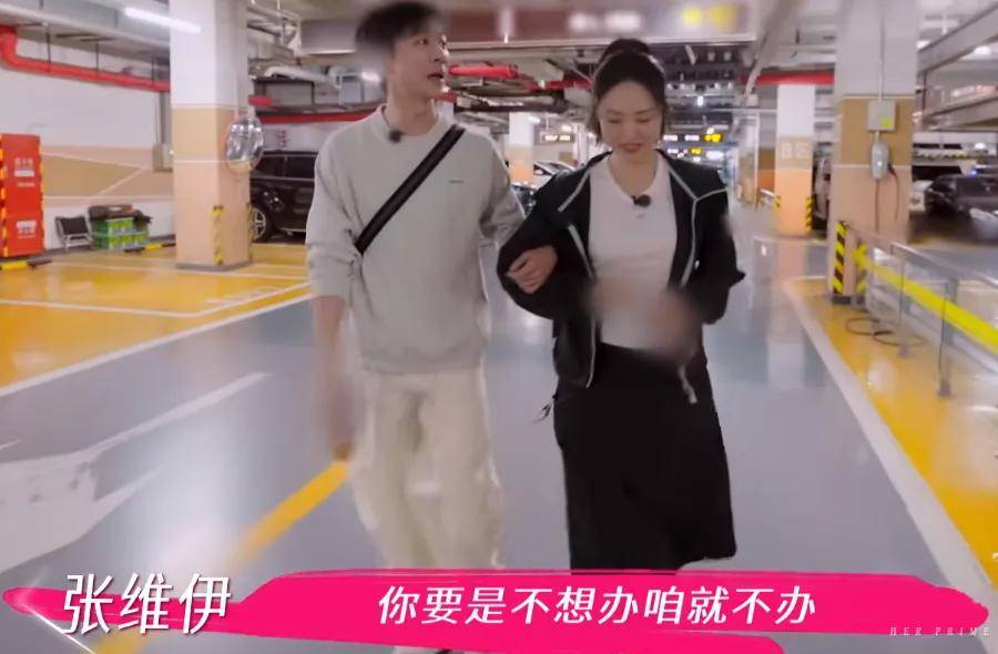 董璇不想办婚礼！全程被张维伊和亲妈推着走，又被道德绑架妥协了