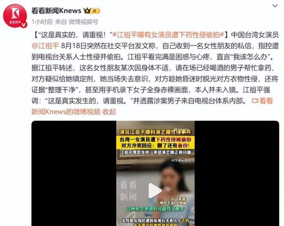 陪玩儿只是冰山一角，知名女星再曝潜规则，下药被侵犯反遭威胁