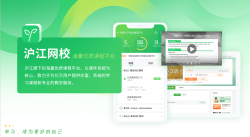 沪江网校深度评测：20年深耕正在线项大奖的言语研习标杆