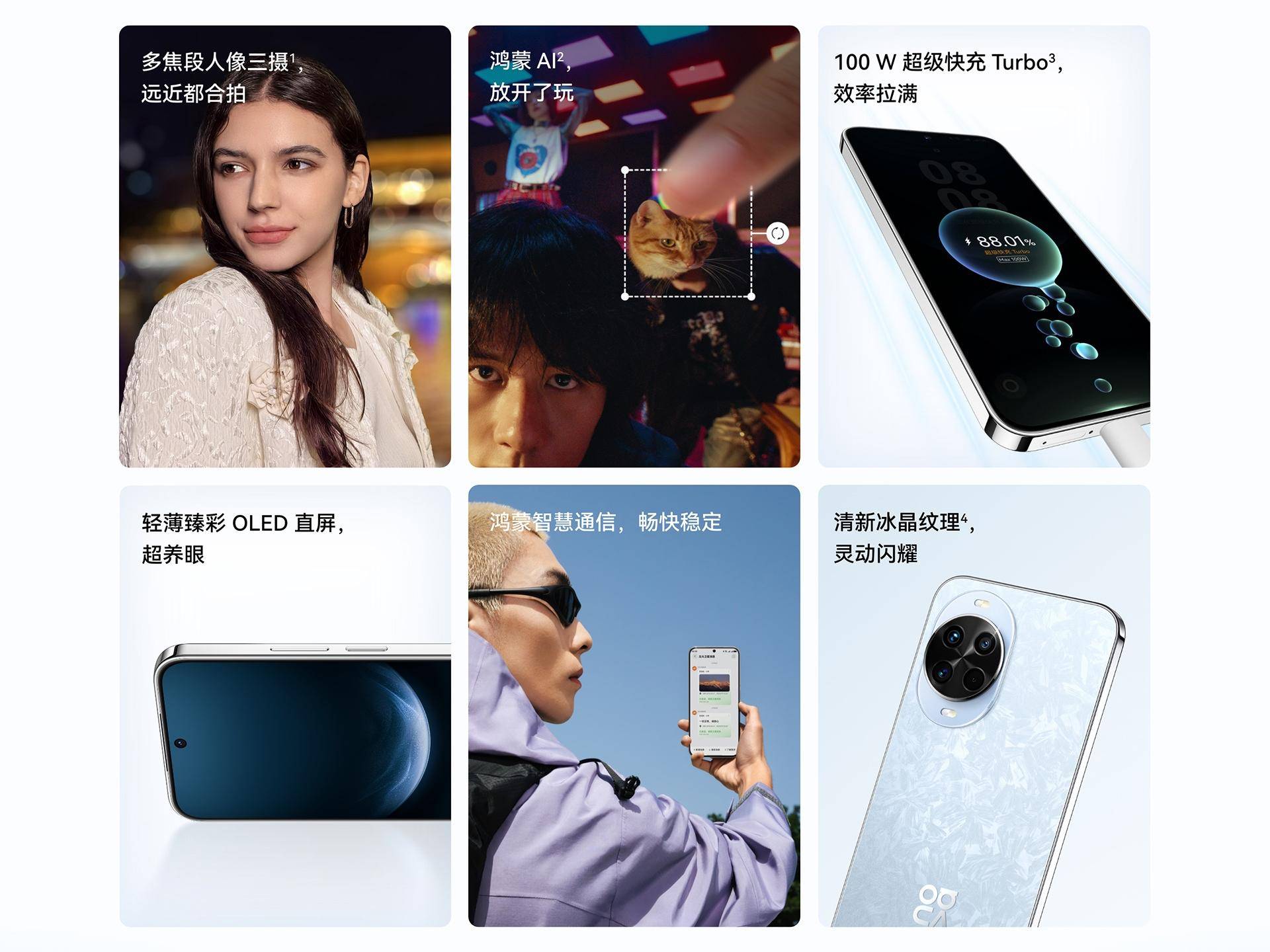 华为Nova14价格_华为Nova14配置参数_Nova