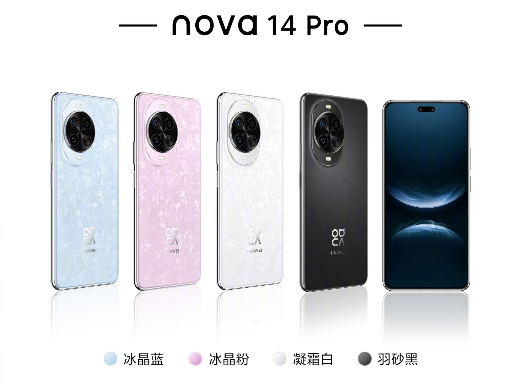 华为Nova14配置参数_华为Nova14价格_Nova