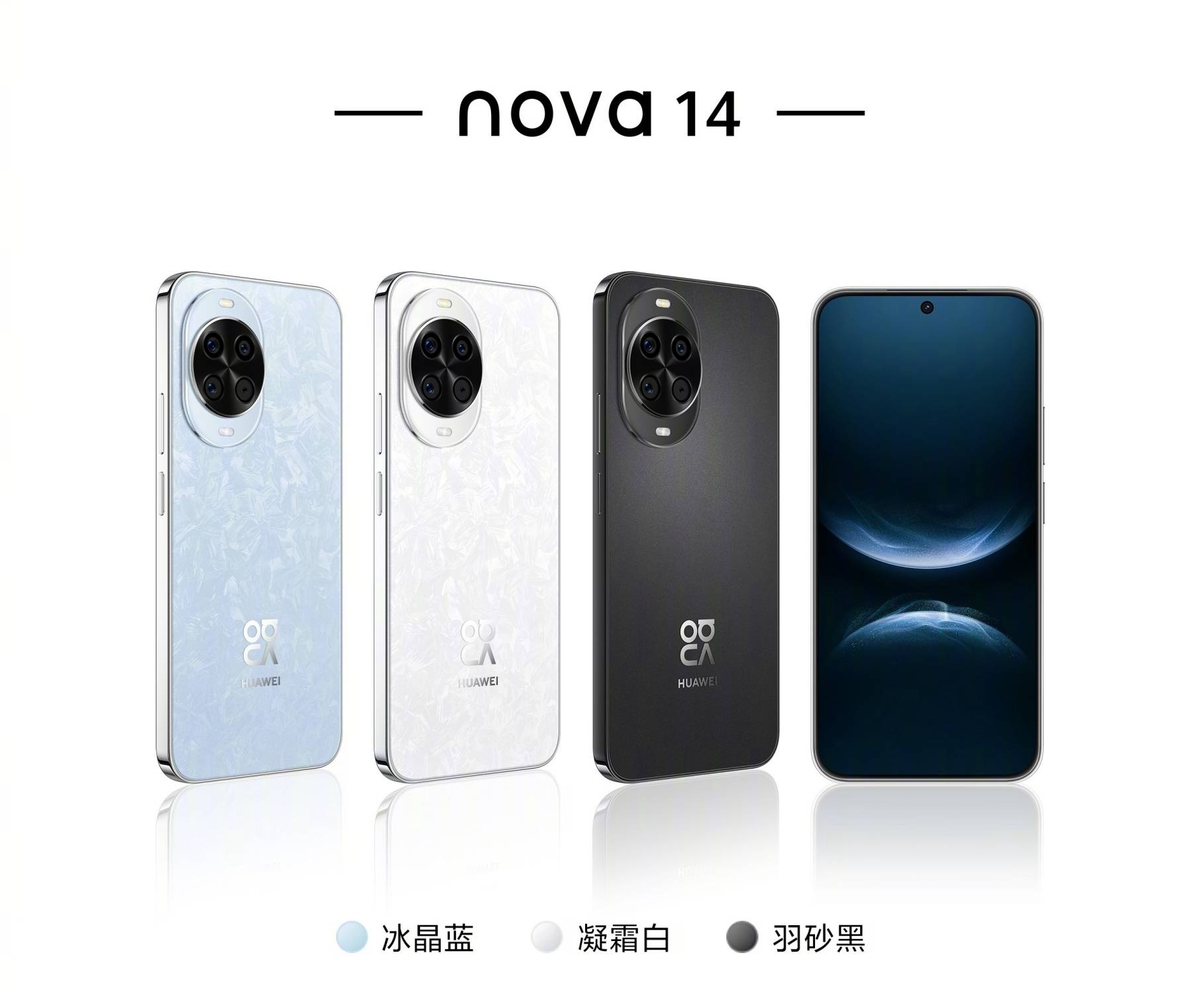 华为Nova14价格_Nova_华为Nova14配置参数
