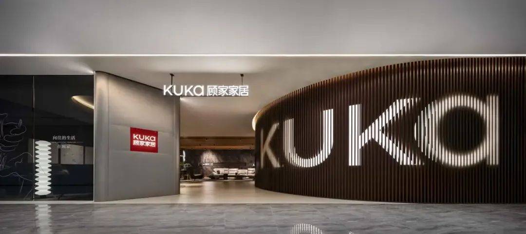 顾家家居营收净利双线飘红 公司应收账款体量较大引关注