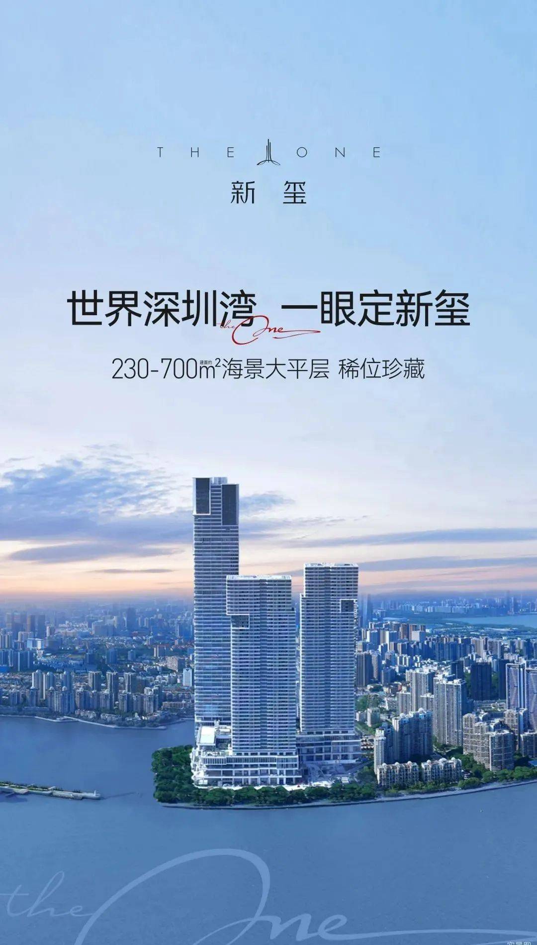 华侨城新玺(售楼处电话)首页网站深圳华侨城新玺售楼处欢迎您配