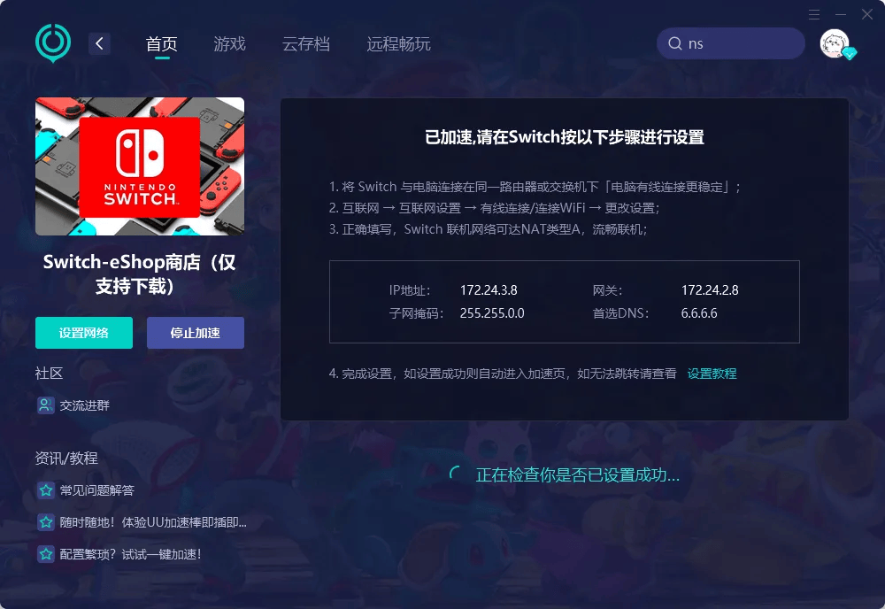 switch注册账号网页打不开 switch注册账号网页打不开