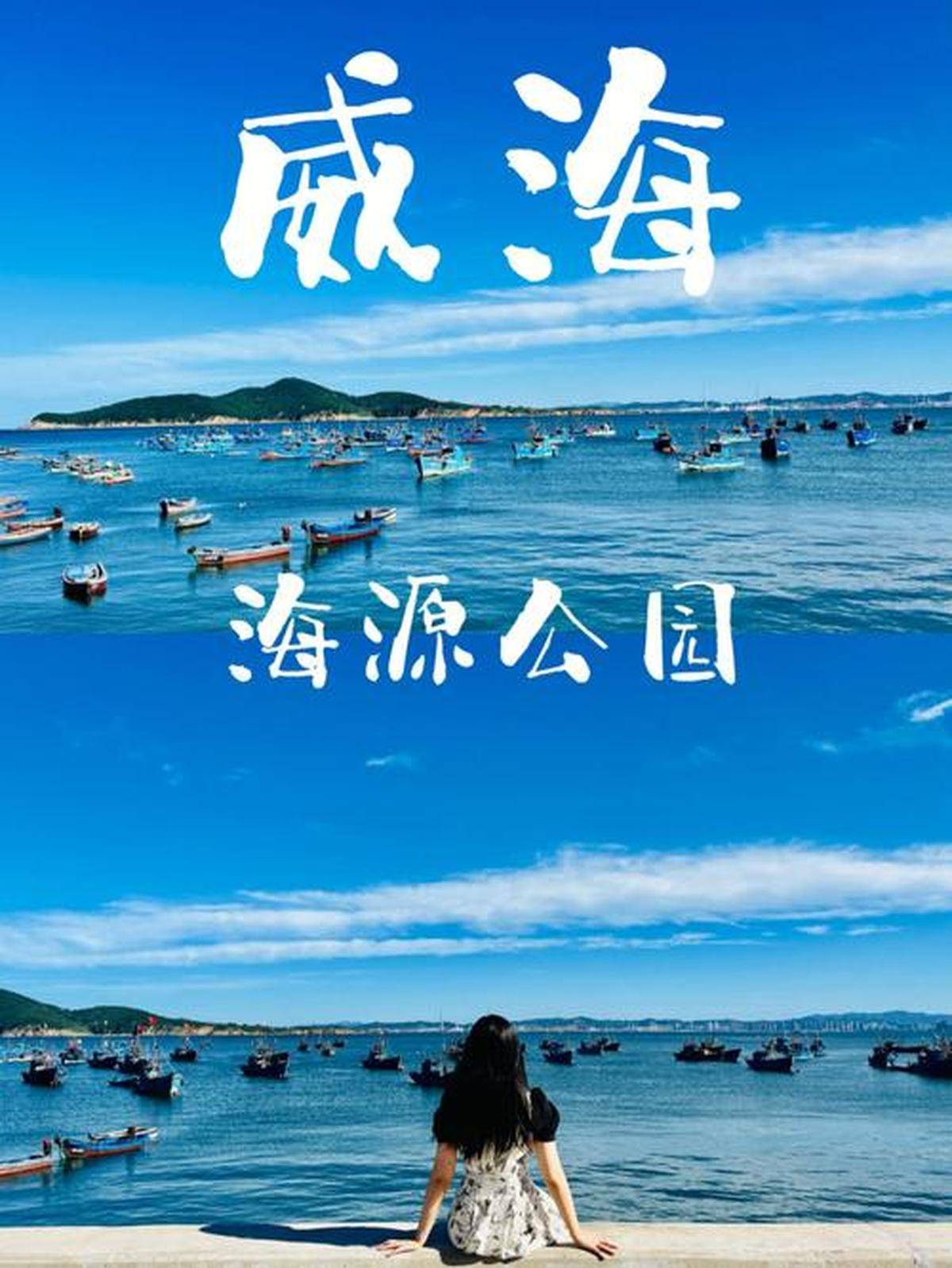 探寻青岛威海烟台大连：畅游环渤海海岸线之旅