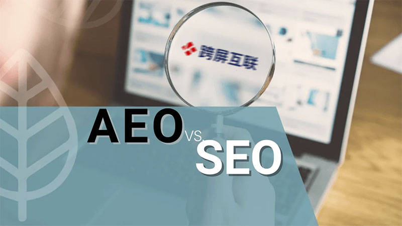 什么是geo？它和seo有何不同？