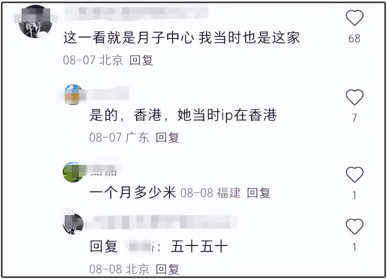 杨采珏嫁豪门失败！曝男友爷爷要去母留子，男方有门当户对正妻