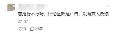 含泪甩卖学习机，家长们都踩了什么雷
