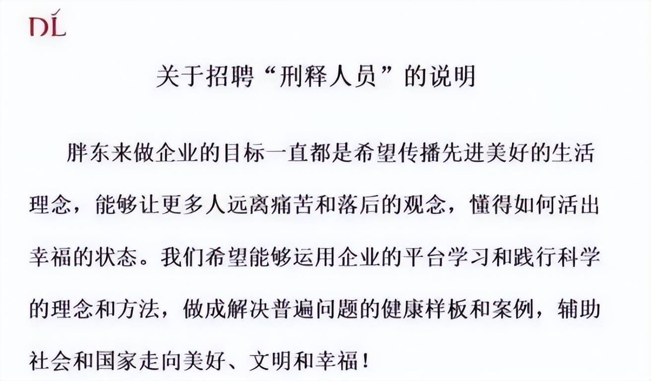 关店200家的“胖东来学徒”，交了份反面教材