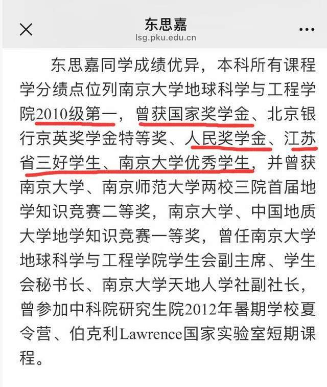 南京大学33岁东思嘉自杀去世！老公大14岁，是副院长，曝其出轨