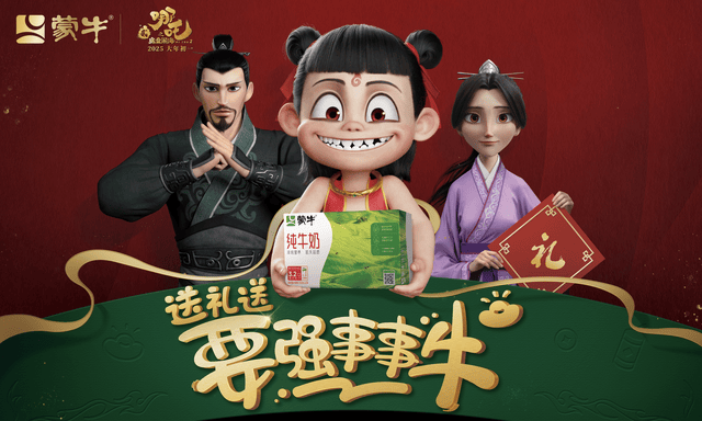 蒙牛半年创收416亿，并给出行业承压下的破局之道