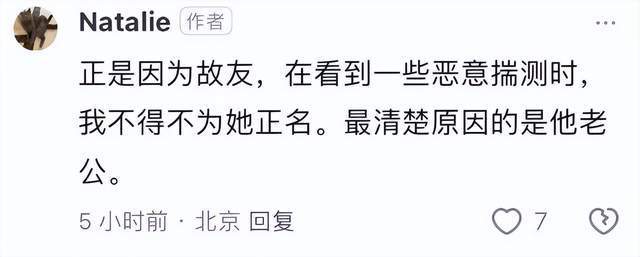 南京大学33岁东思嘉自杀去世！老公大14岁，是副院长，曝其出轨