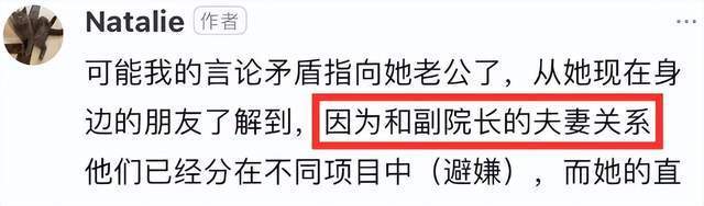 南京大学33岁东思嘉自杀去世！老公大14岁，是副院长，曝其出轨