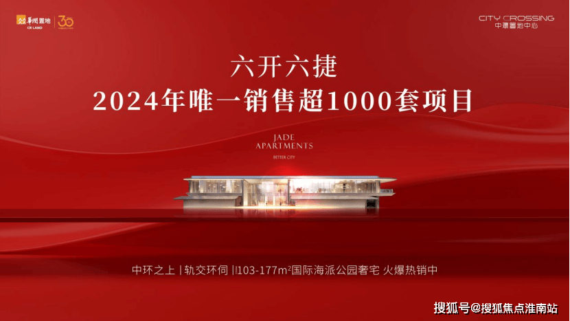 中環置地中心·望雲售楼处电话_中環置地中心·望雲售楼_楼盘最