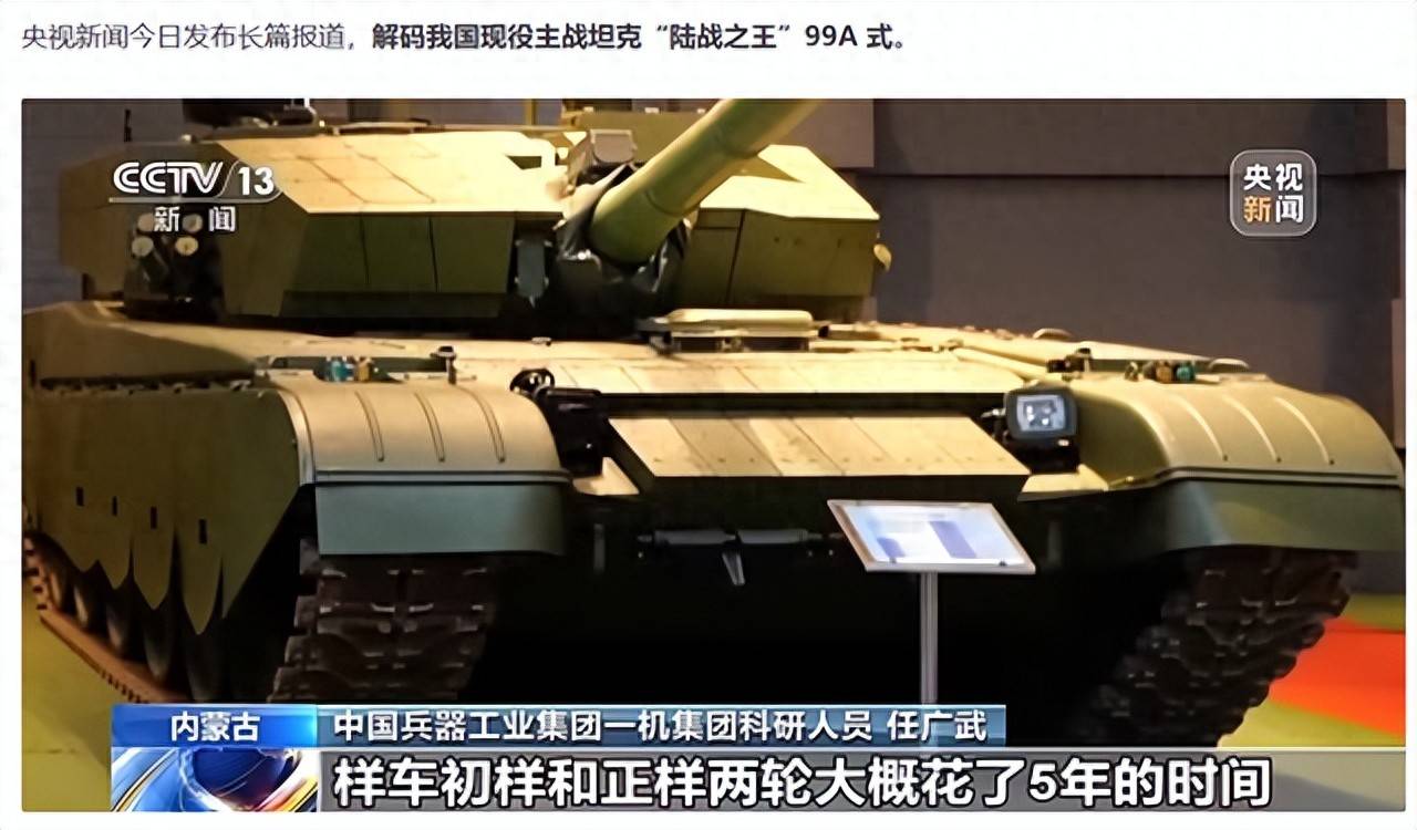 国产第四代主战坦克跳级而非升级！相控阵雷达拦截无人机