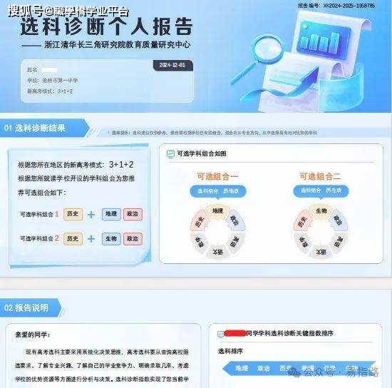 易指路教育的战略合作与权威专家团队介绍