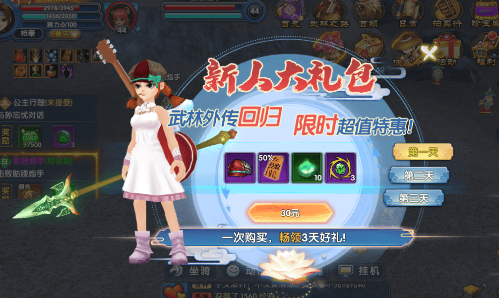《武林外传十年之约》新手氪金指南：首充 + 月卡最值抽奖避P