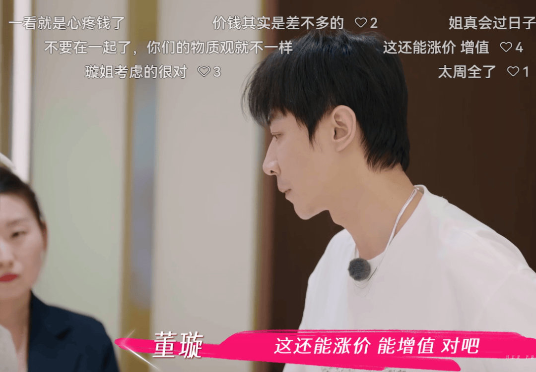 董璇给张维伊老家亲戚买金子，男方瞬间变脸，双方经济实力差太多