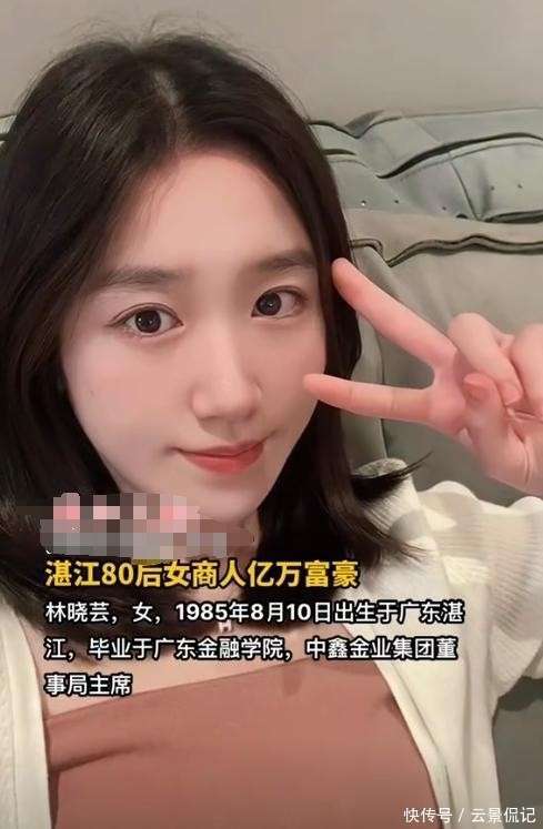 她才是顶级白富美！23岁继承10亿资产，现在掌管8700亿金融帝国