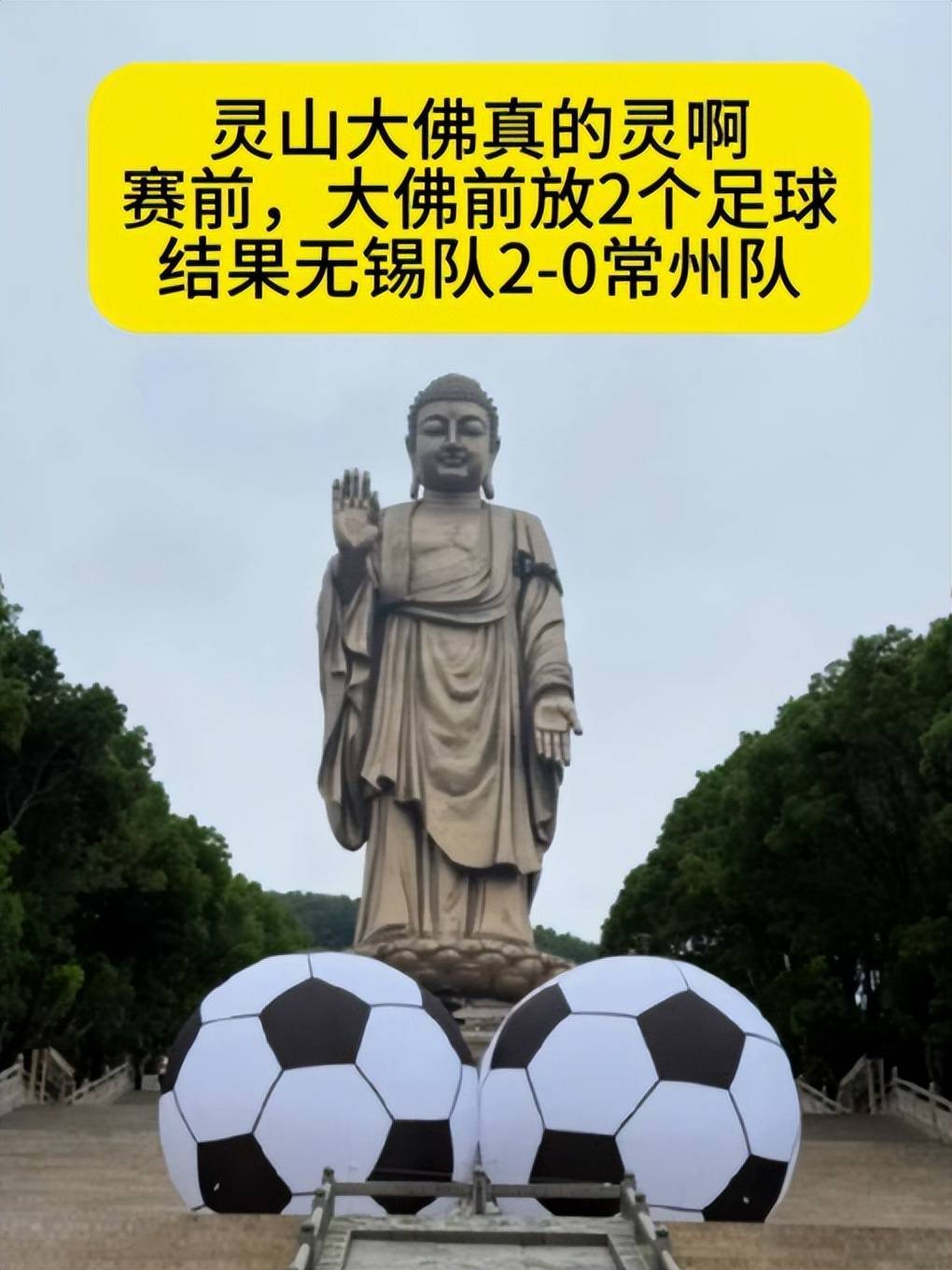 苏超前瞻球迷建议苏州去南通不叫扬叔 - 全网最会整活的苏超球迷  足球圈热梗收割机走苏通大桥而要走“江阴大桥”