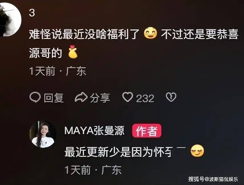 央视主持人官宣领证并怀孕，丈夫是圆脸络腮胡男子，粉丝直呼反对