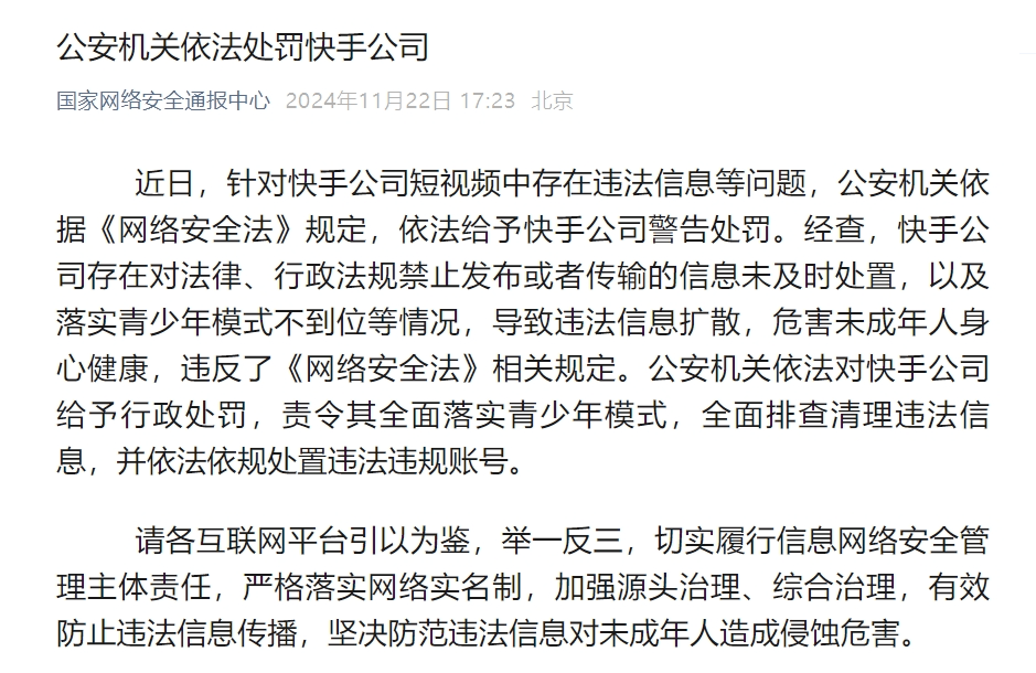 快手的可灵AI还不能让程一笑“大笑”