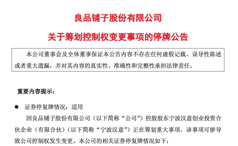 “花生上树”宣发翻车，良品铺子需要向AI道歉