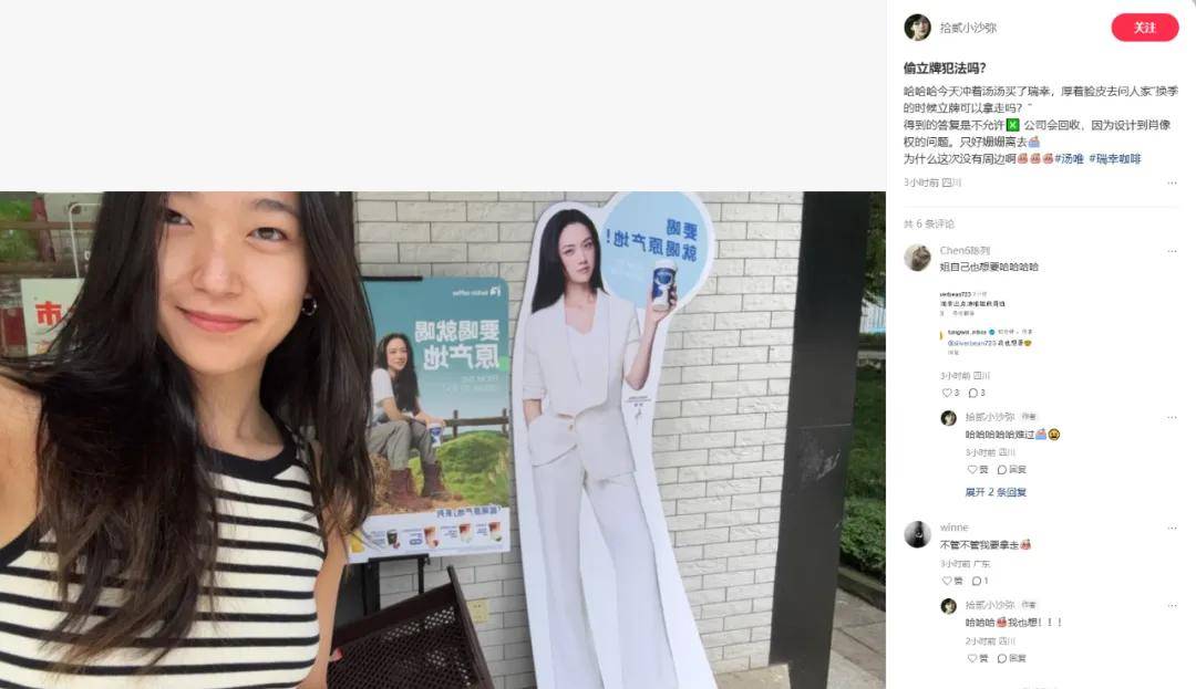 来汤唯回归瑞幸了！！！pg电子中国网站一觉醒(图8)