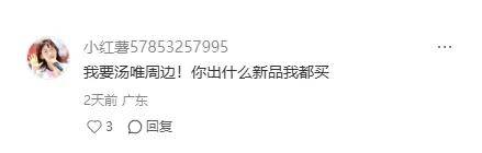 来汤唯回归瑞幸了！！！pg电子中国网站一觉醒(图10)