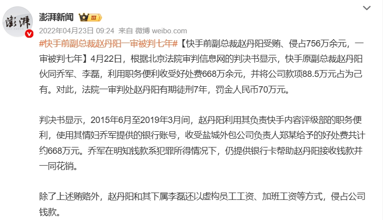 快手的可灵AI还不能让程一笑“大笑”