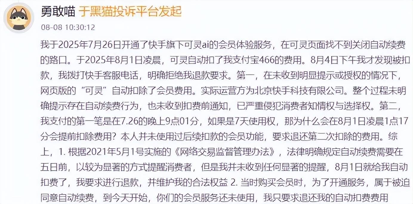 快手的可灵AI还不能让程一笑“大笑”