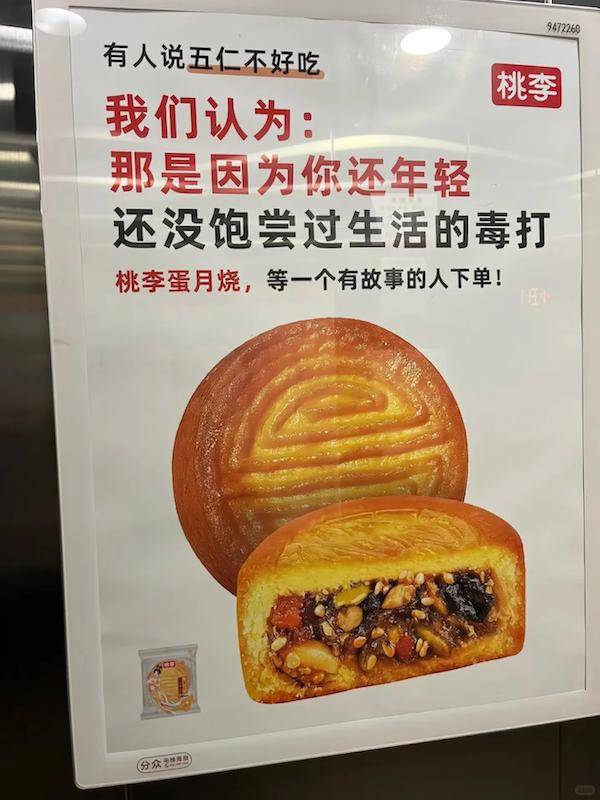 大胆猜下，这文案的月饼，谁敢买？送给谁
