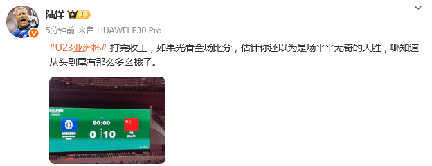 热议U22男足：王钰栋一己之力打爆对手 上半场为何一团迷雾