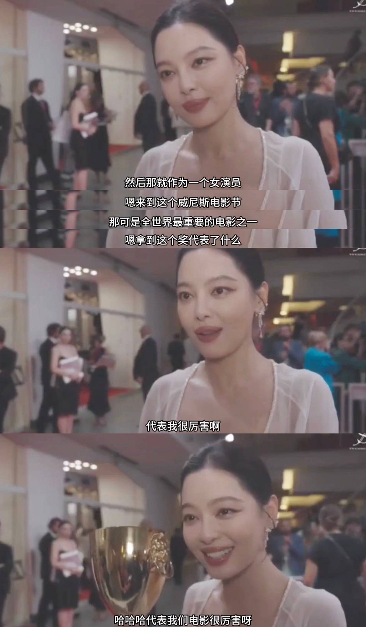 辛芷蕾获第82届威尼斯国际电影节最佳女演员奖 成为中国第三位威尼斯华人影后