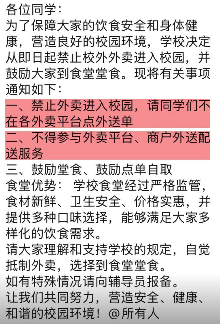 外卖大厂们花几百亿，也没能进去某些大学的门