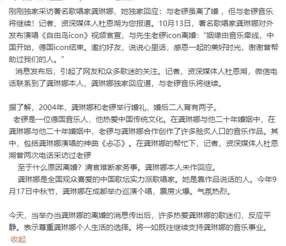 考古|龚丽娜新书首谈20年婚姻破碎！男方禁止她叫老公，还疑婚内爱上奥地利少妇