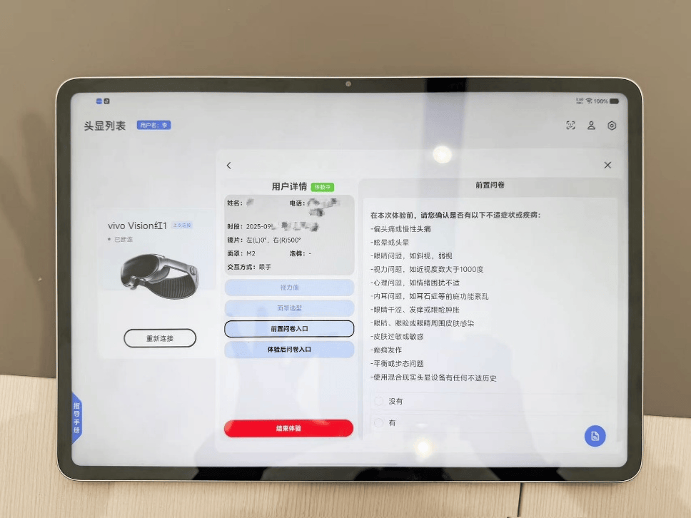 苹果“平替”这条路，在MR头显上可能走不通