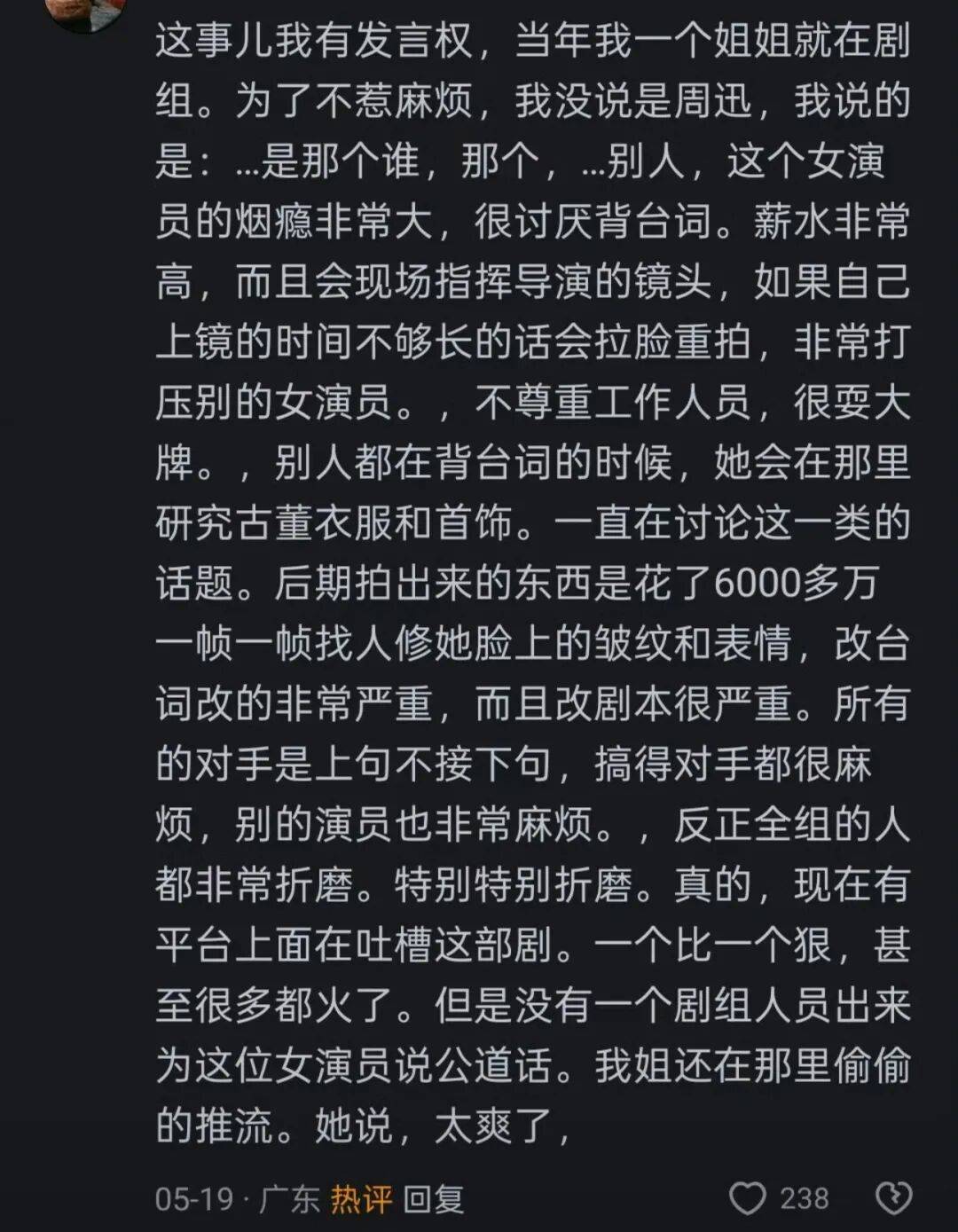 这泼天的富贵，非要分给“未曾参与”的周迅一杯羹？