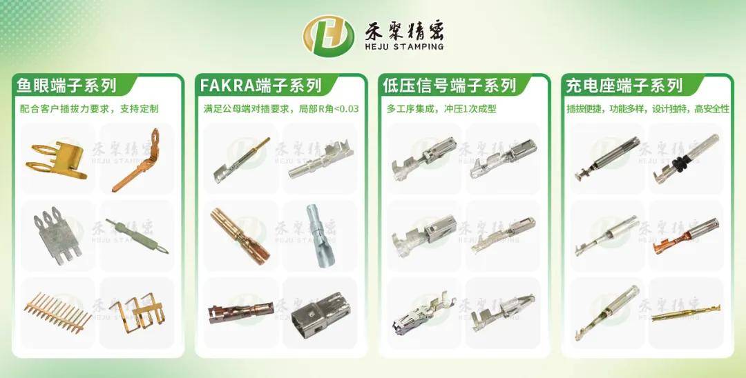 汽車端子定製