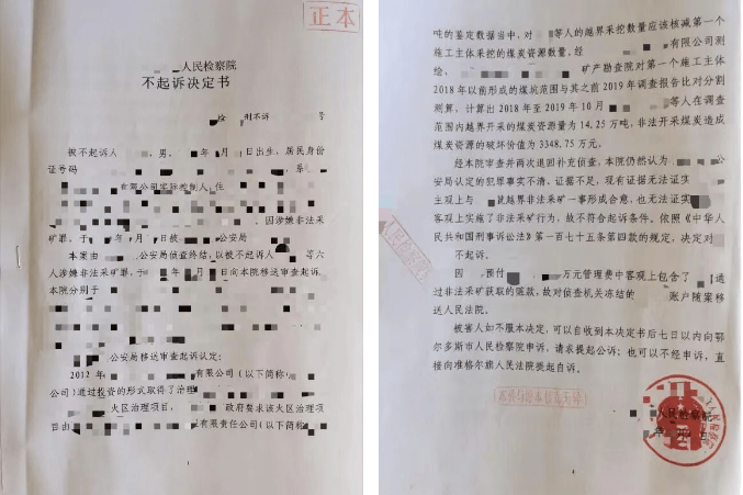 经典案例 以八起亲办有效辩护案例精析非法采矿罪辩护要点