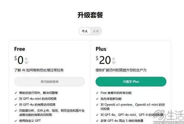 原创             付费率低至3%，AI厂商给用户加广告的日子不远了